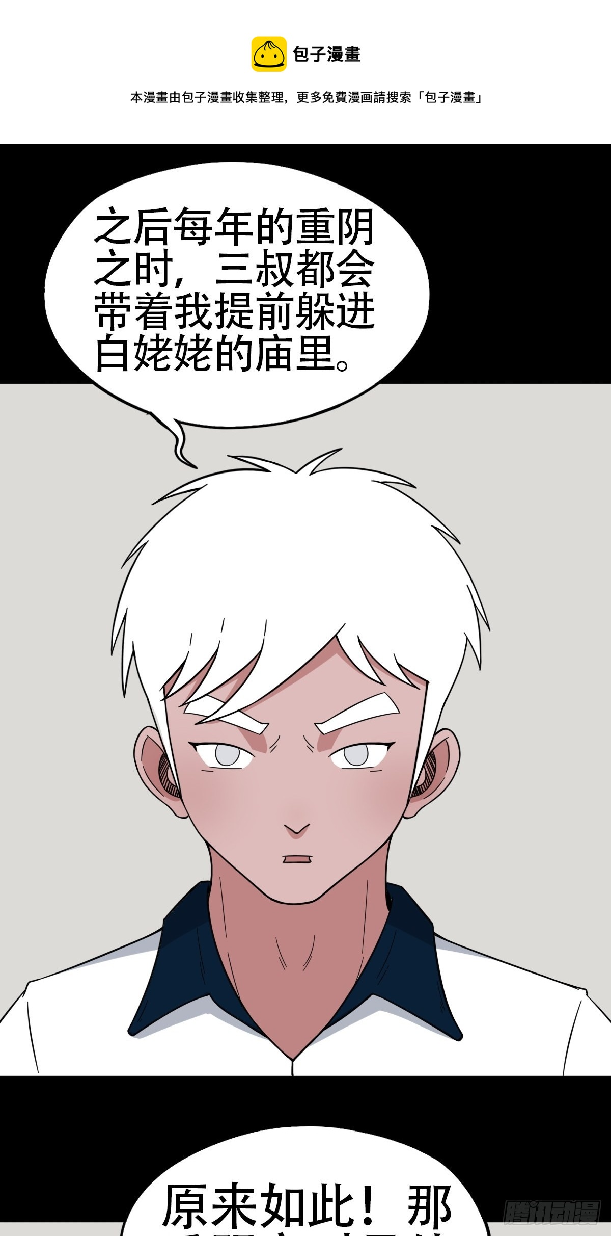 鬥厭神 - 狗寶 - 1