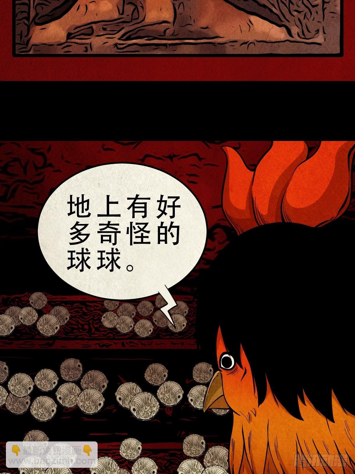 鬥厭神 - 怪鴞(1/2) - 2
