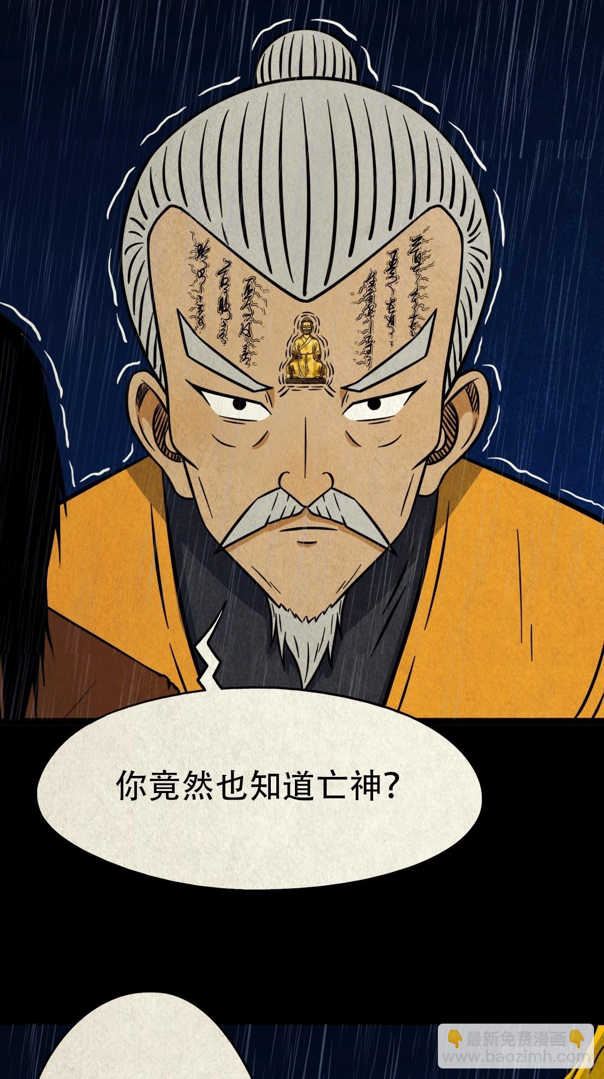 鬥厭神 - 四仙拱壽 - 2