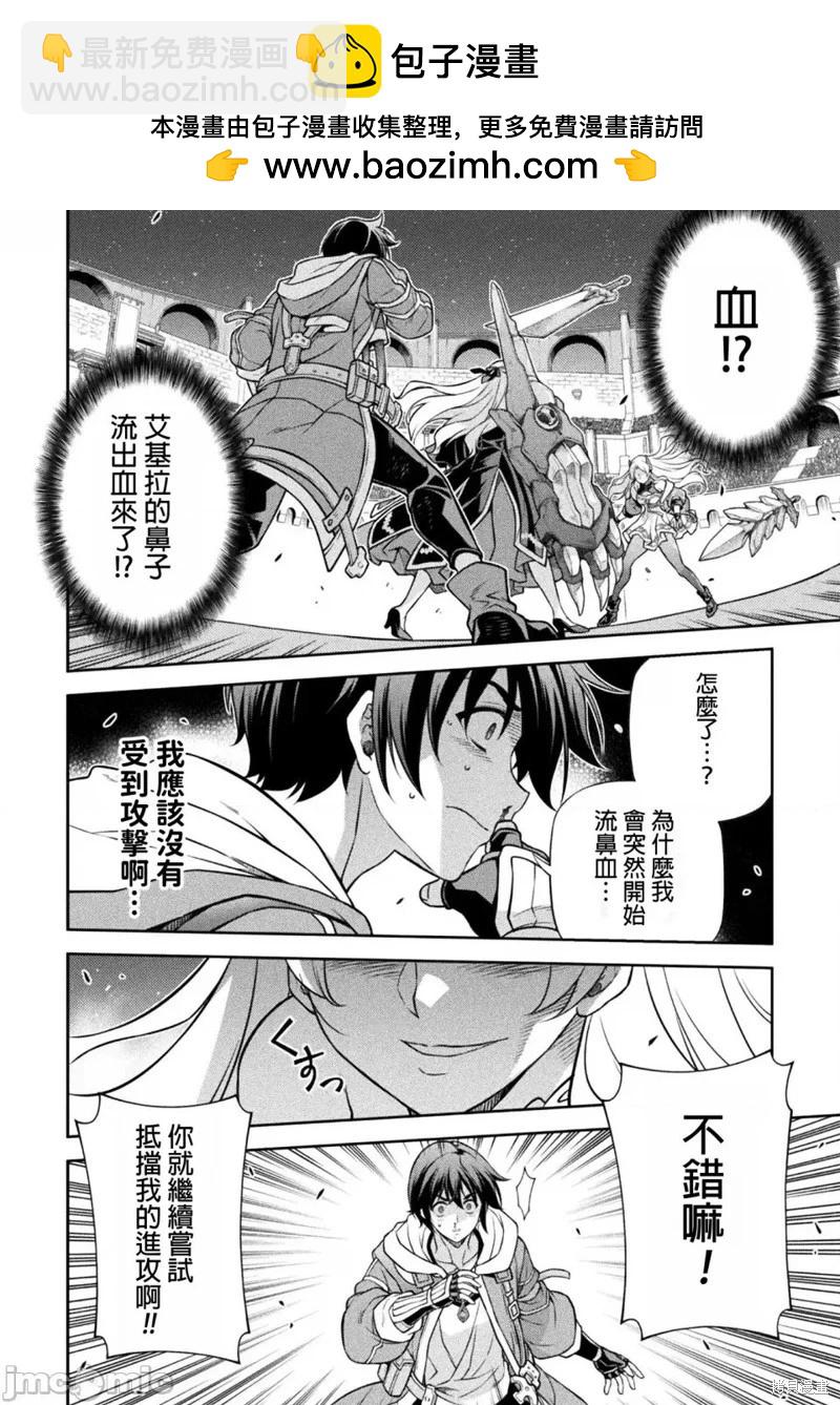 DRAWING 最強漫畫家利用繪畫技能在異世界開無雙！ - 第131話 - 2