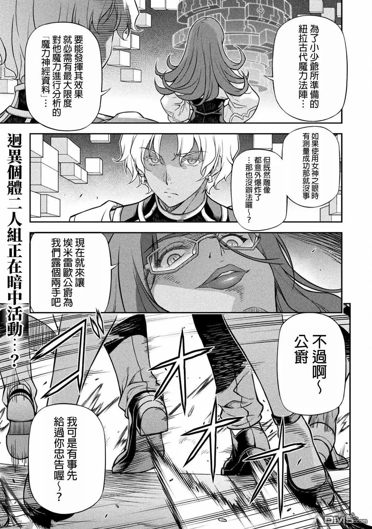 DRAWING 最強漫畫家利用繪畫技能在異世界開無雙！ - 第139話 - 1