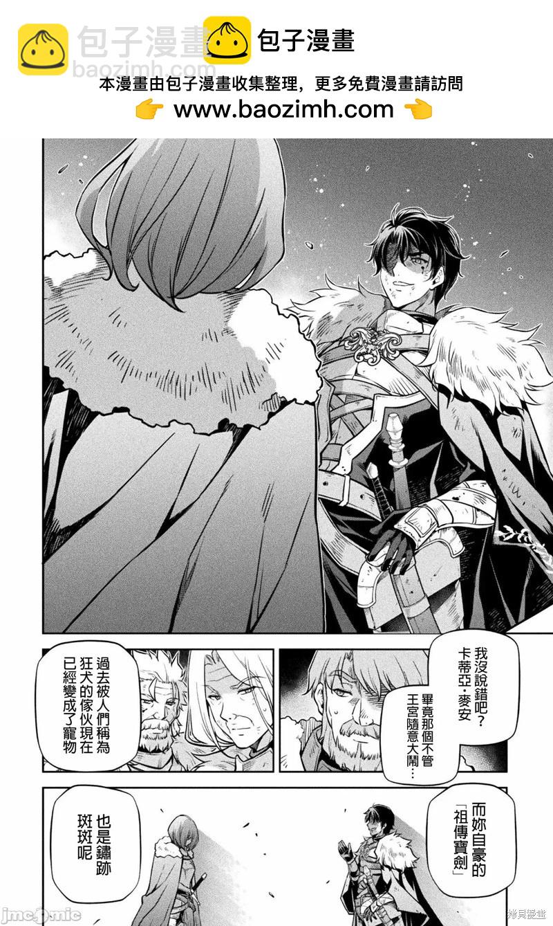 DRAWING 最強漫畫家利用繪畫技能在異世界開無雙！ - 第64話 - 2