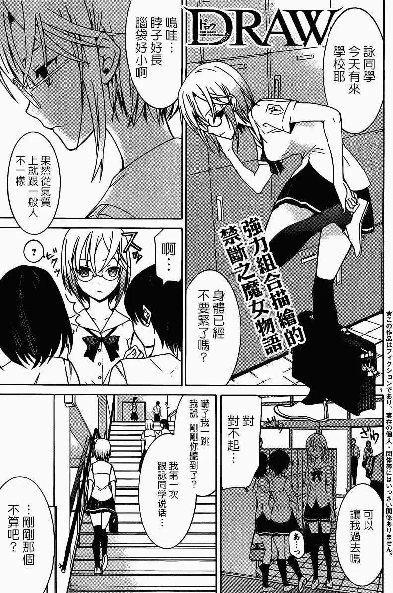 DRAW魔女沉睡之海 - 第03回 - 1