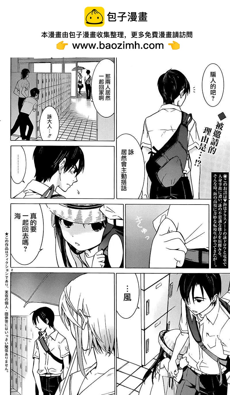 DRAW魔女沉睡之海 - 第05回 - 2