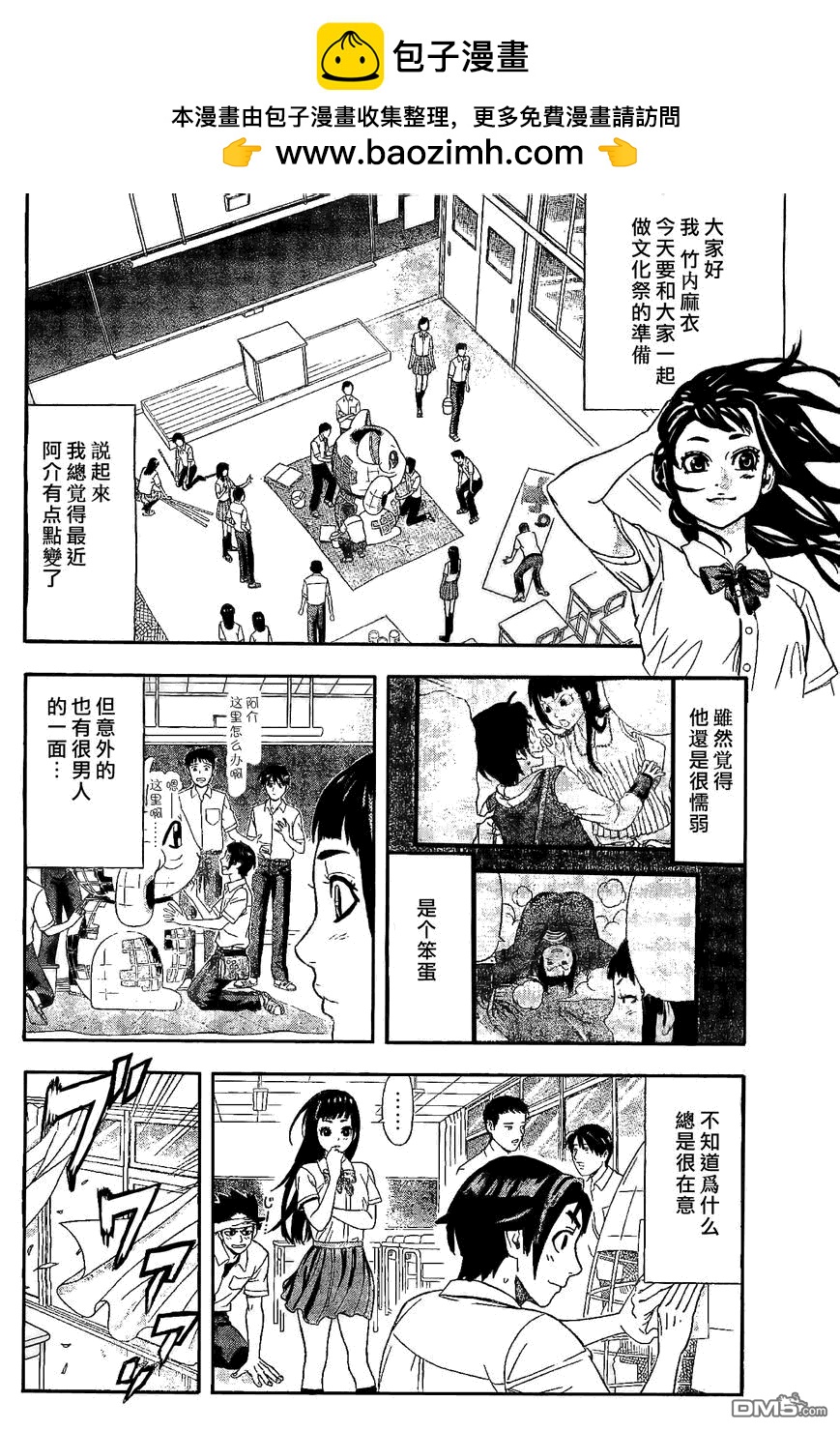 Dr.Duo - 第11話 Mai's report - 2