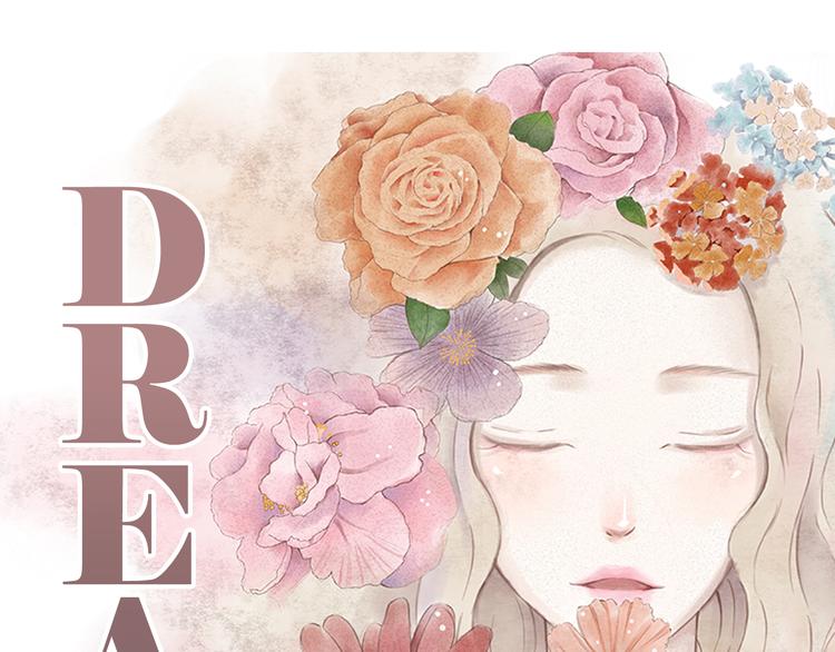 DREAM - 第1話 棲七的禮物（一）(1/2) - 1
