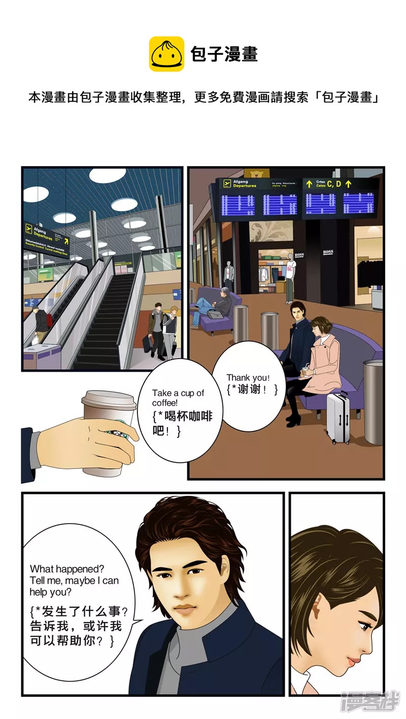毒愛風暴 - 05 - 1