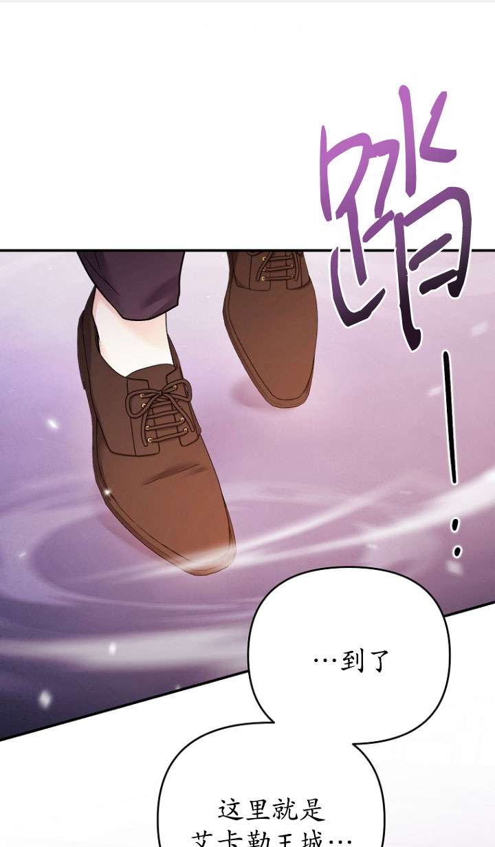 短命惡女拒絕領養 - 第38話(1/2) - 1