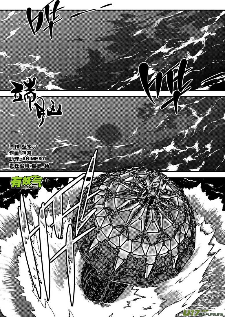 端腦 - 202）地面攻擊 - 1