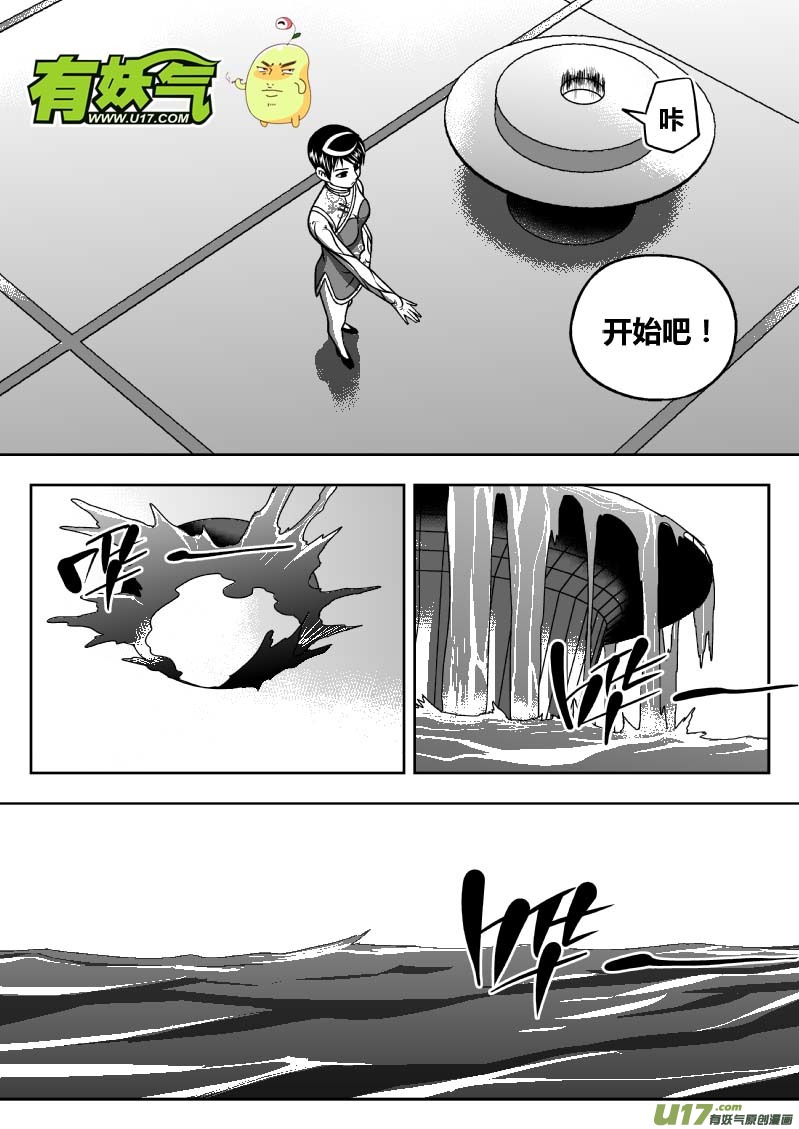 端腦 - 226）結局開始  下 - 1
