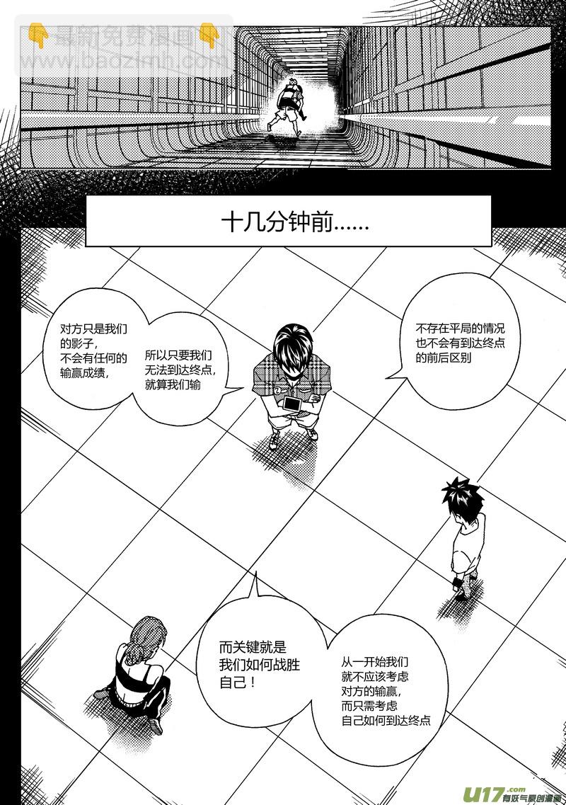 端腦 - 45）跑贏自己 - 2