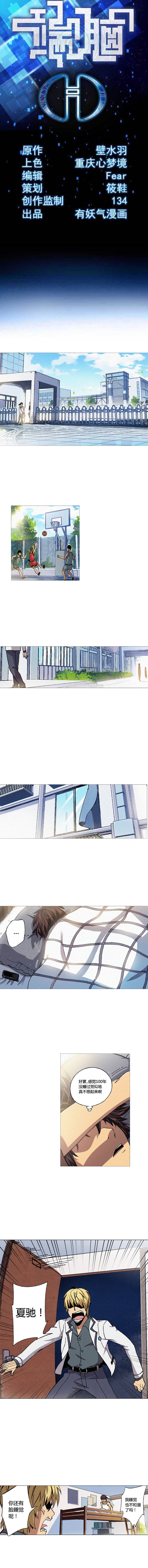 端腦（全綵版） - 068章 - 1