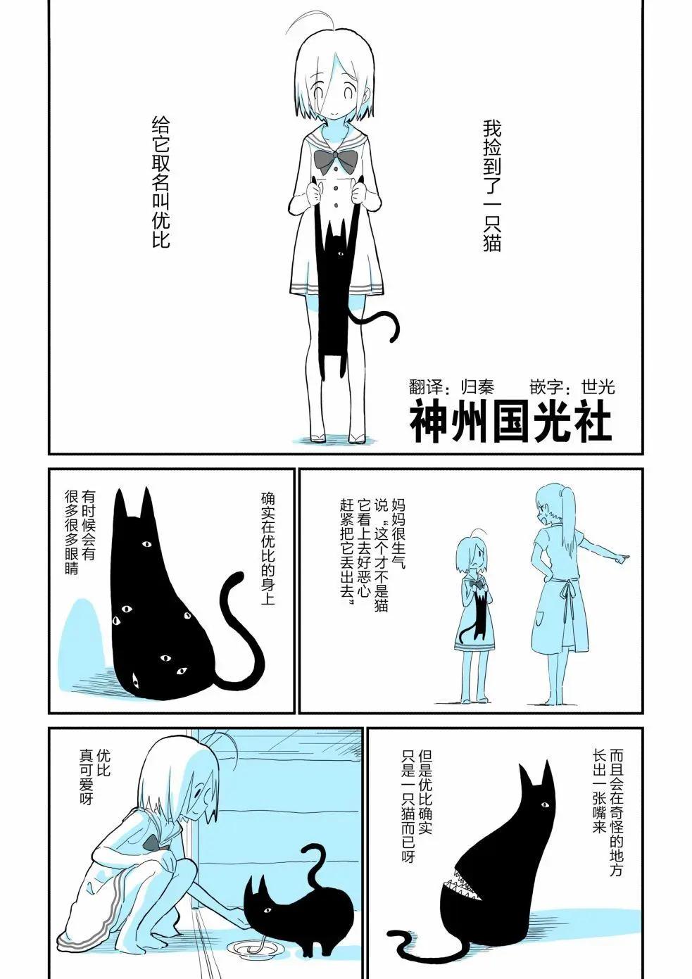 短篇巴里基奧斯 - 優 - 1
