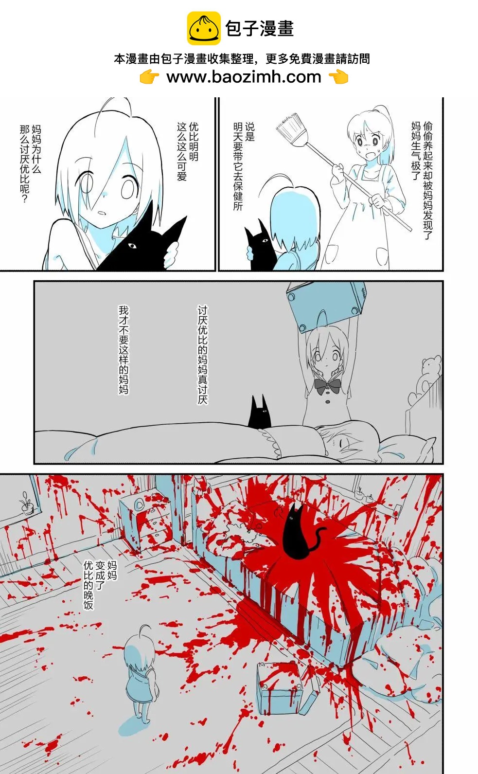 短篇巴里基奧斯 - 優 - 1