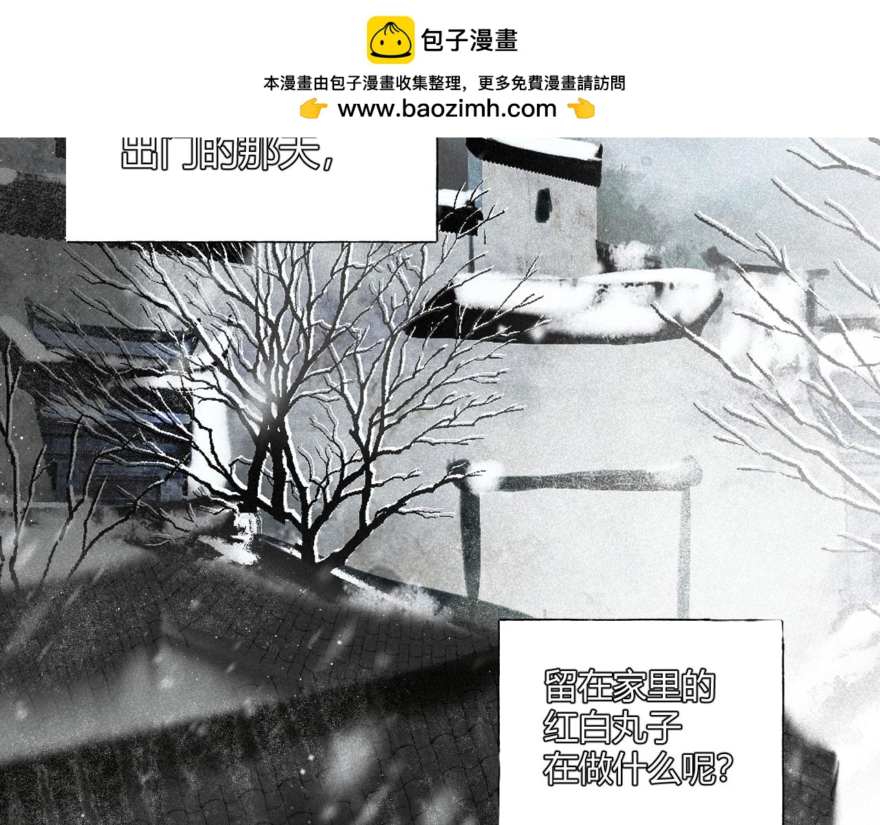 斷紙 - 番外·紅白丸子的一天(1/2) - 2
