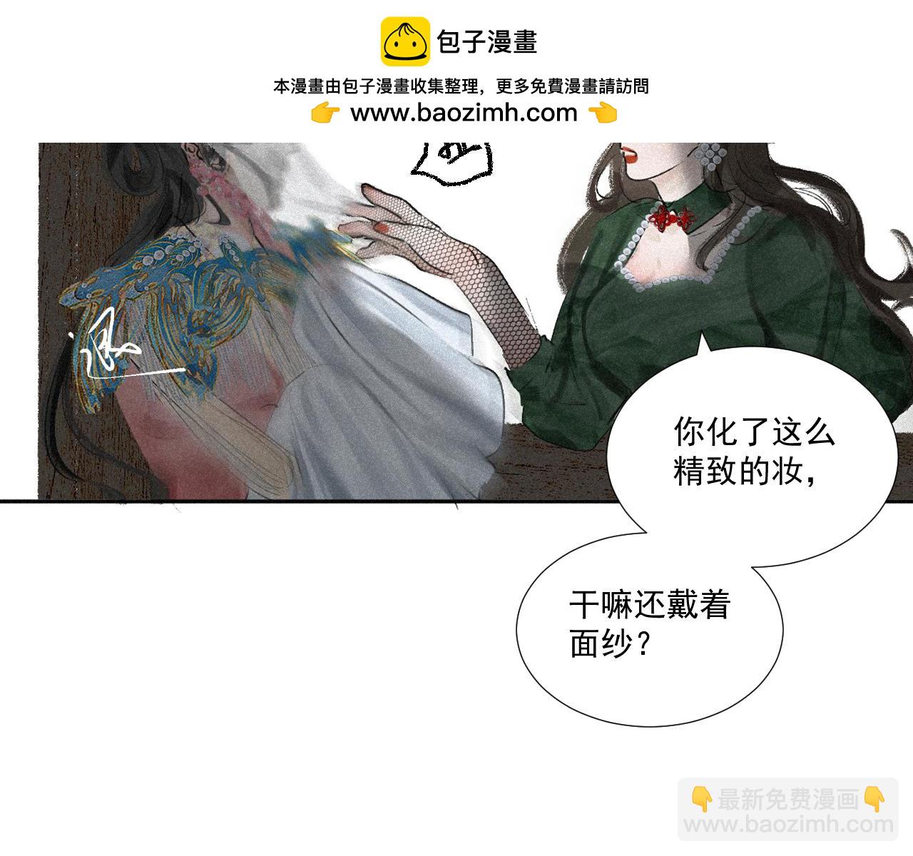 斷紙 - 番外·可愛反派+人物介紹(1/2) - 2