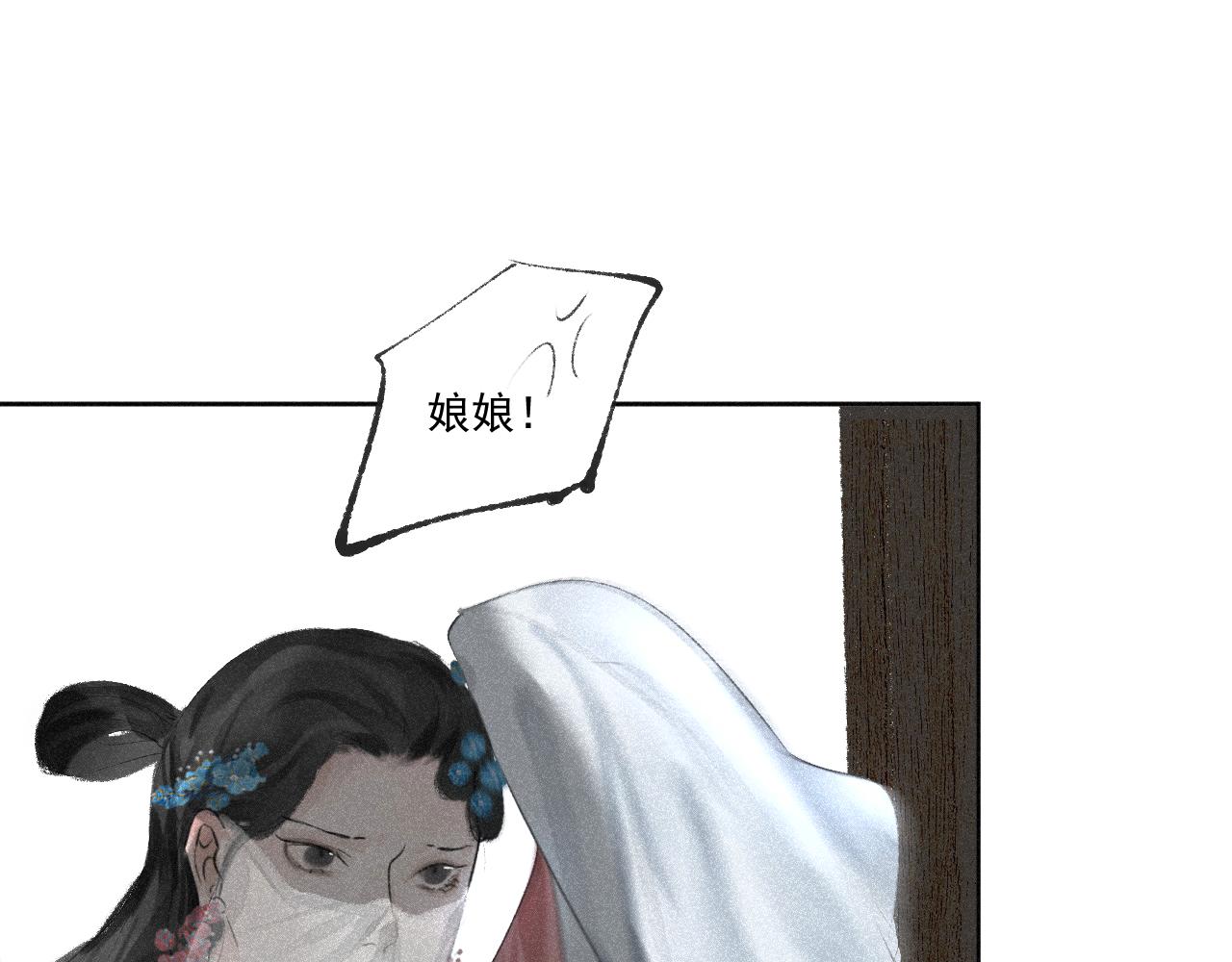 斷紙 - 番外·可愛反派+人物介紹(1/2) - 3