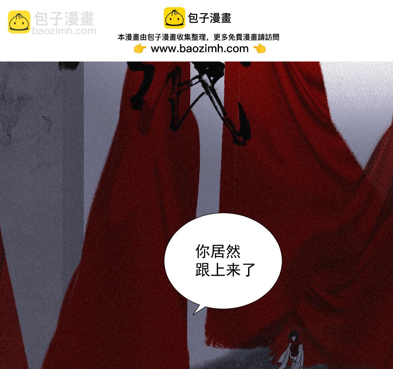斷紙 - 三三·絕處逢生(1/2) - 2