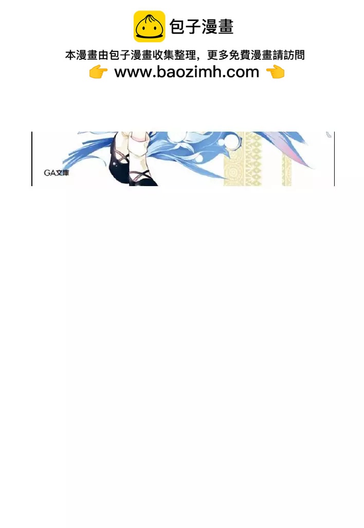 斷罪的EXCEED - 第3卷 如神者(1/4) - 2