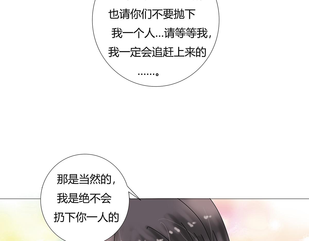 斷罪的輓歌 - 第十一章 真正的名字六 - 3