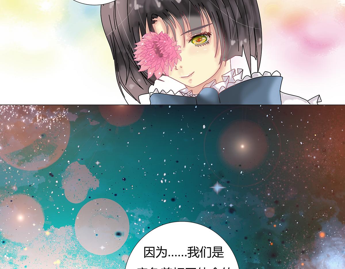 斷罪的輓歌 - 第十一章 真正的名字六 - 4