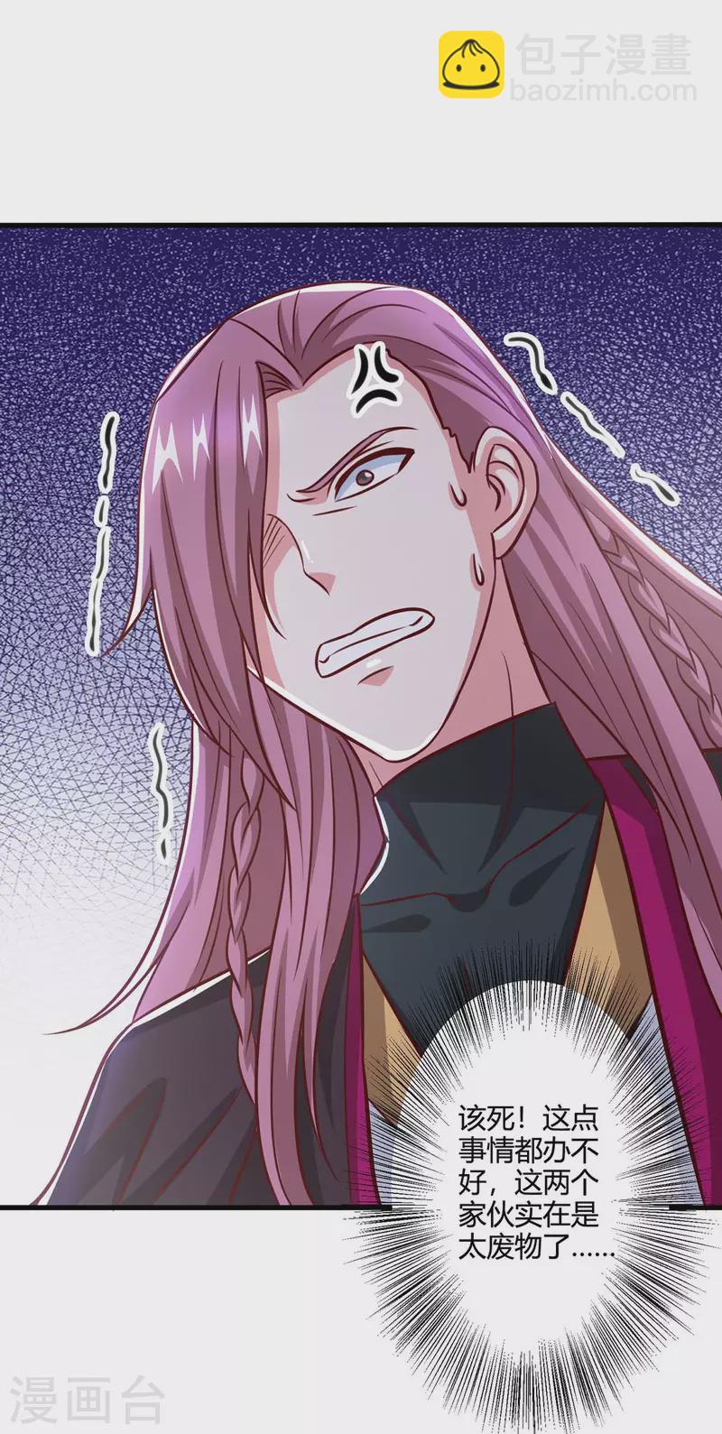 獨步逍遙 - 第356話 單挑真衍教主 - 2