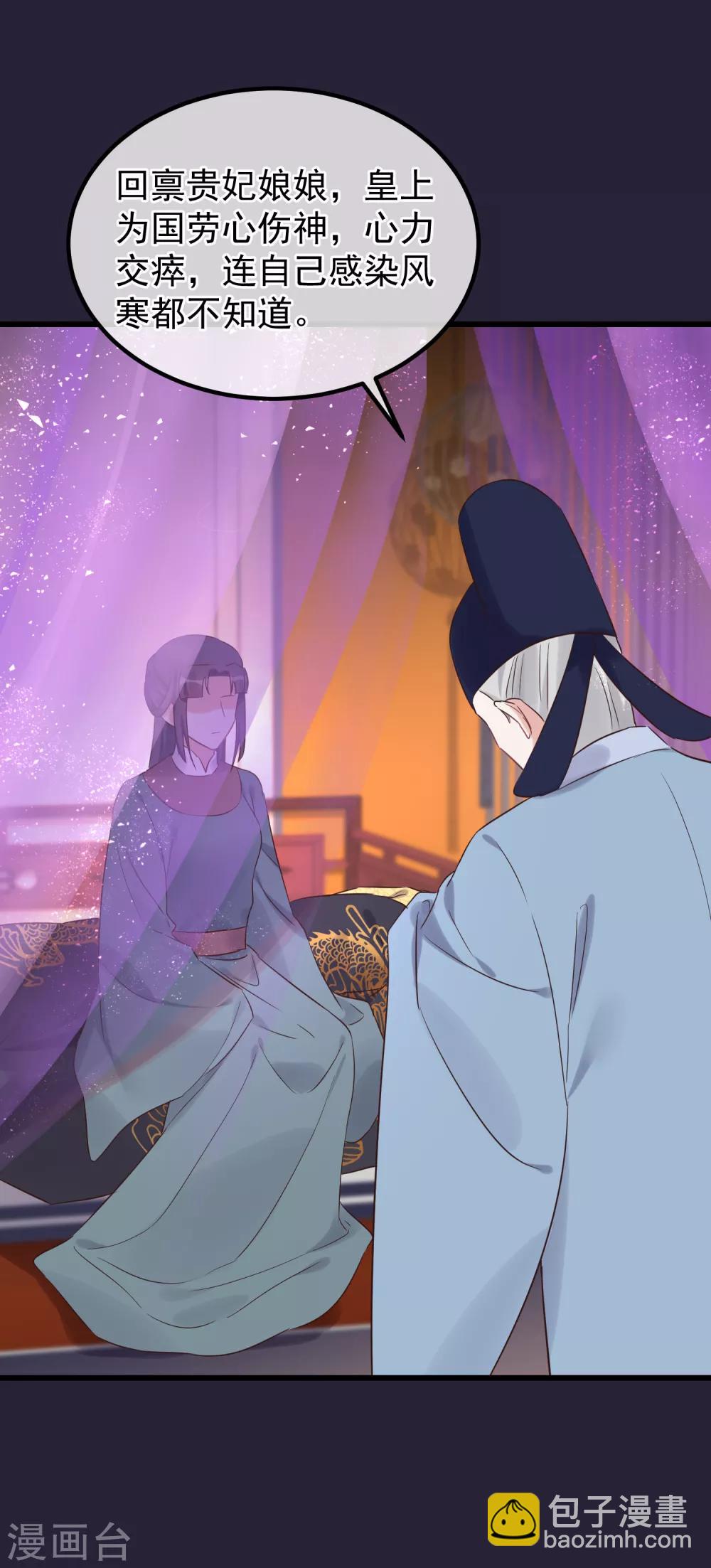 讀檔皇后 - 第114話 如願病倒 - 2