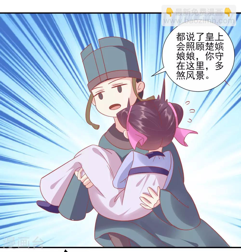 讀檔皇后 - 第148話 奴婢就是奴婢 - 3