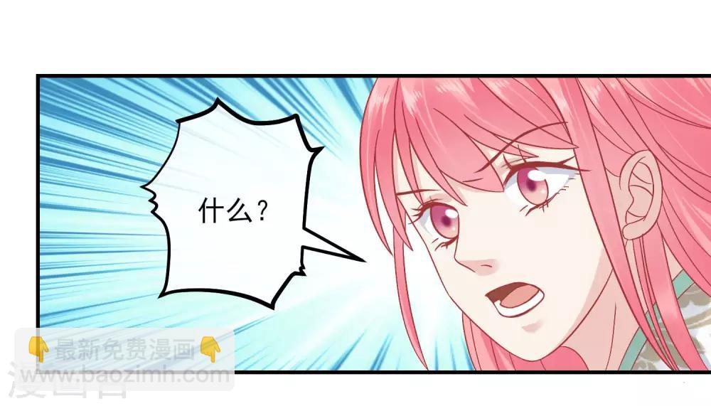 讀檔皇后 - 第154話 小芽兒被害死了 - 2