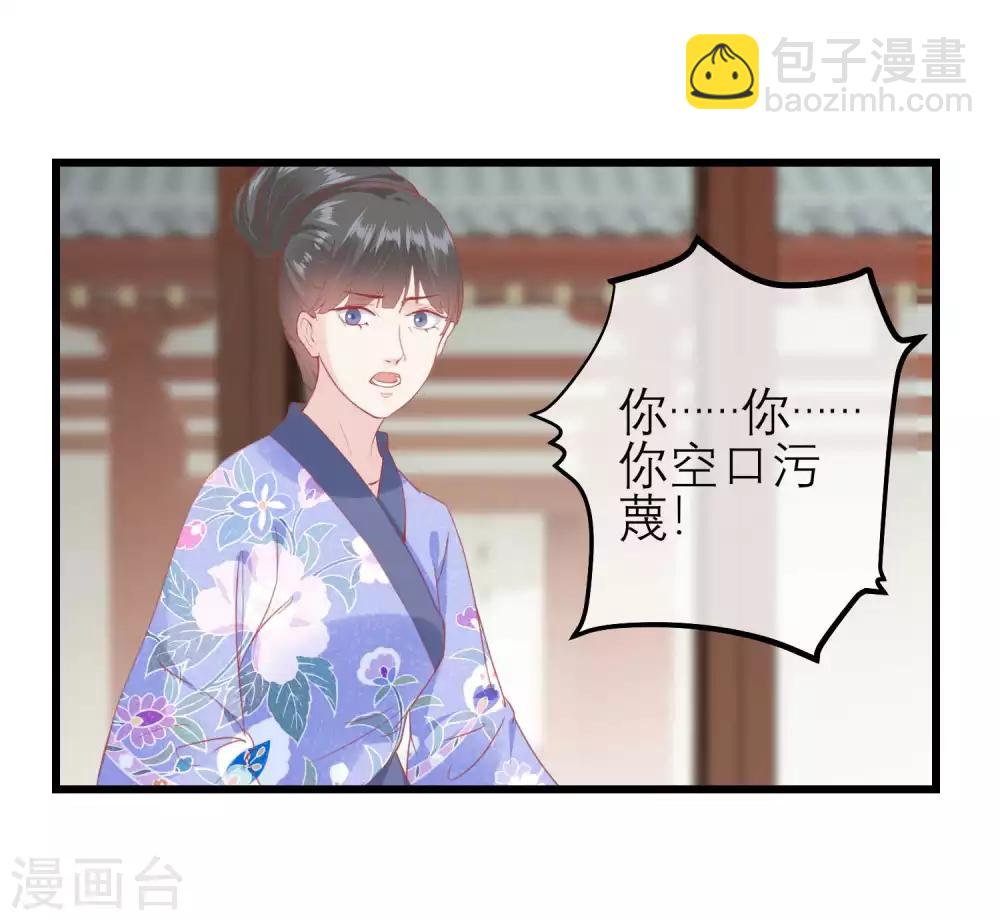 讀檔皇后 - 第175話 新的證據出現 - 2