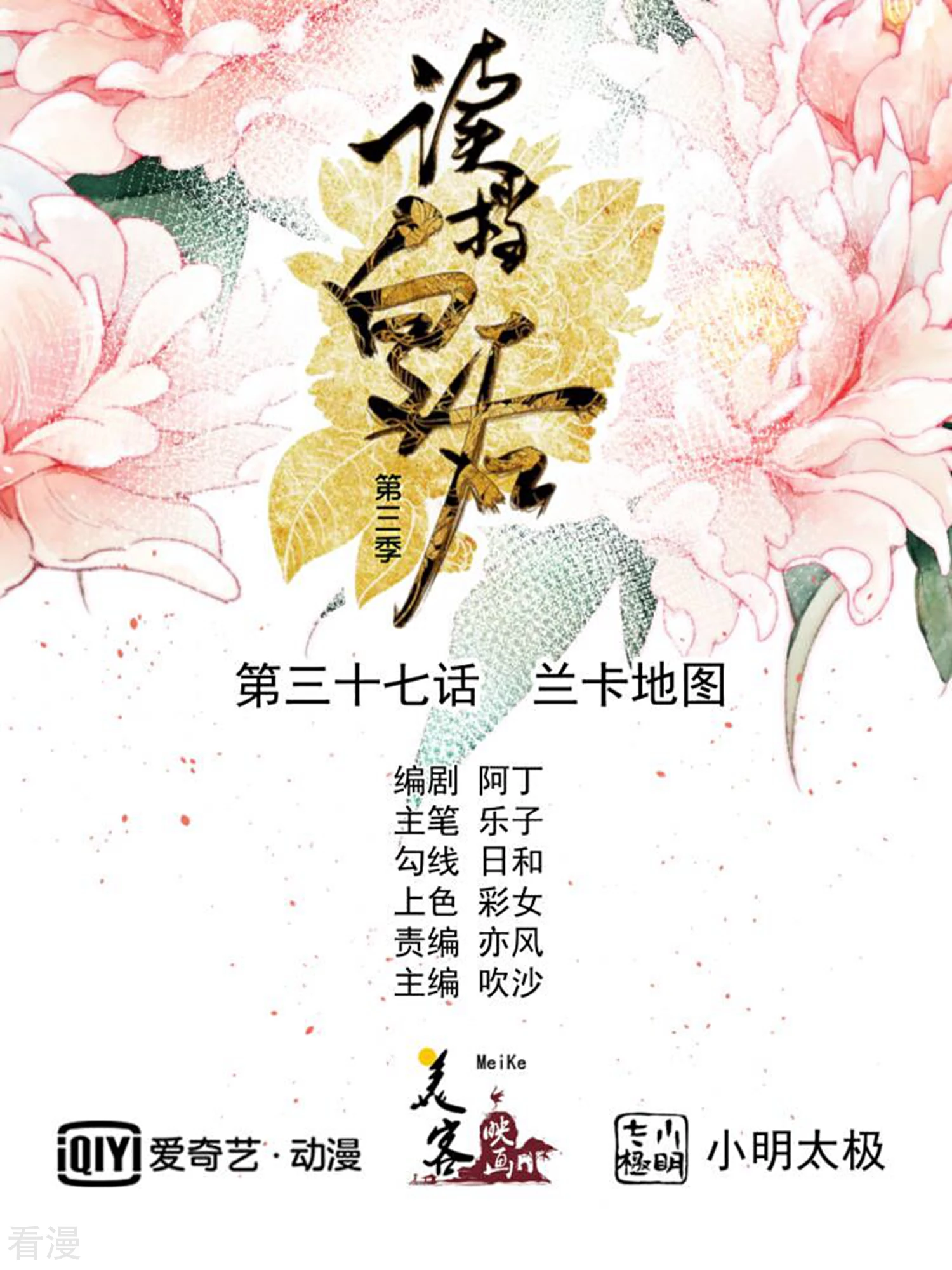 讀檔皇后 - 第三季第37話 蘭卡地圖 - 1