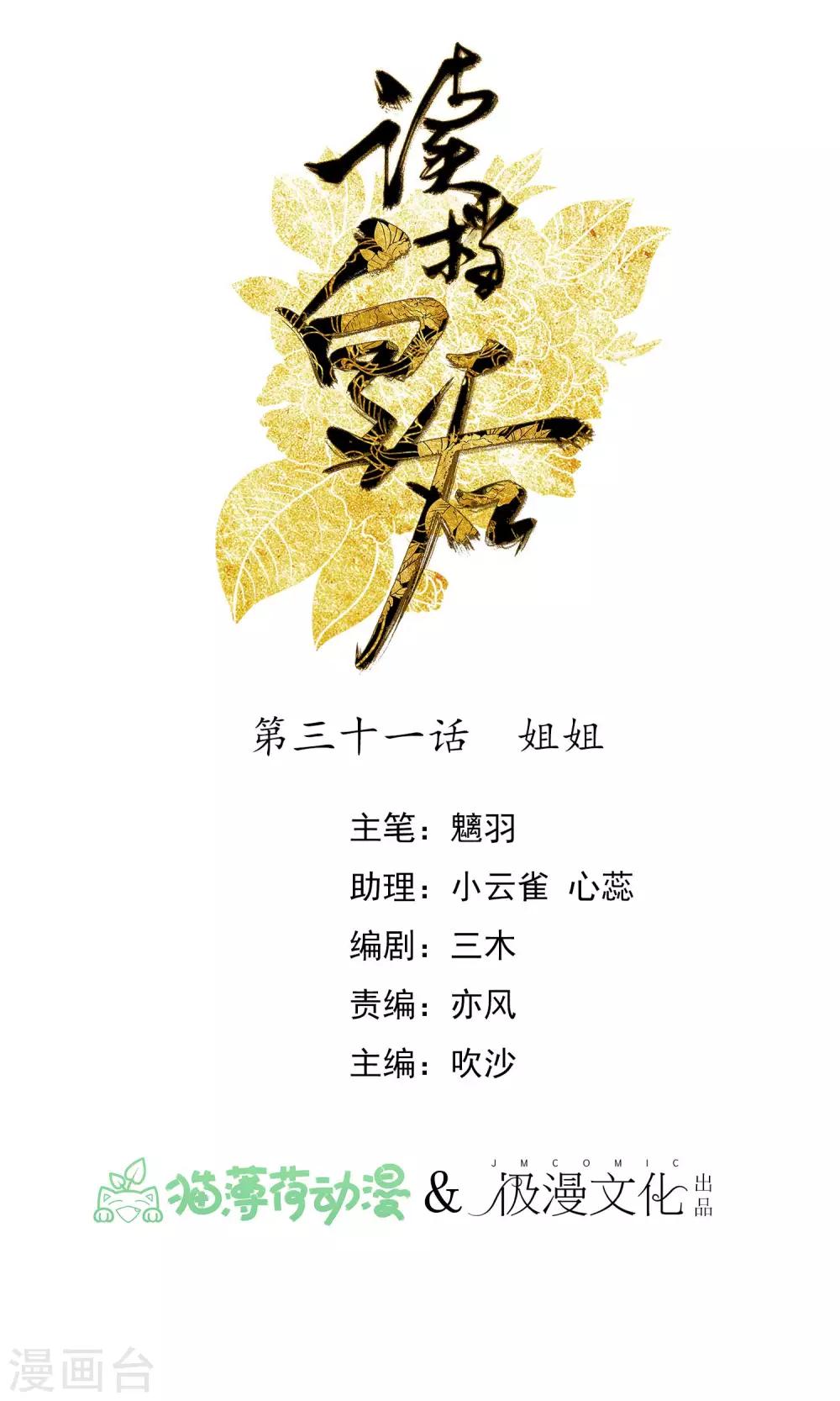 讀檔皇后 - 第31話 姐姐 - 1