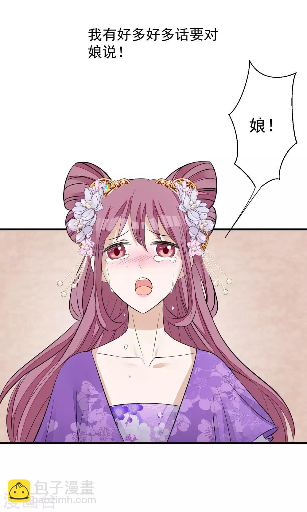 讀檔皇后 - 第31話 姐姐 - 2