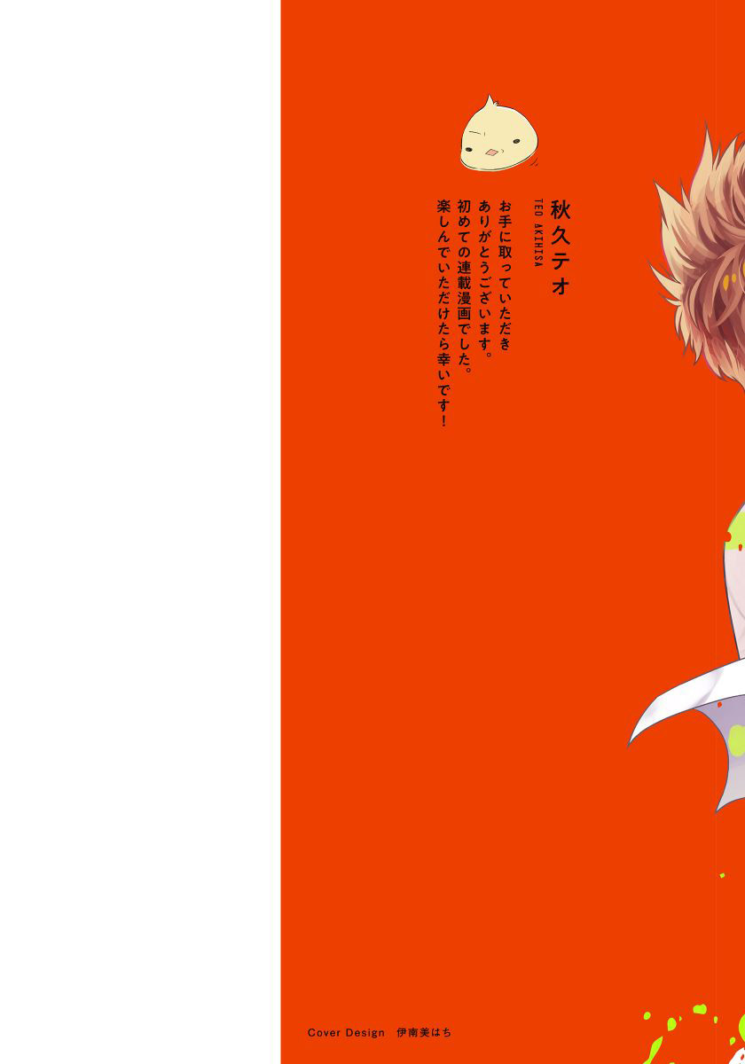 都怪你給人很多可乘之機 - 第1話 - 2