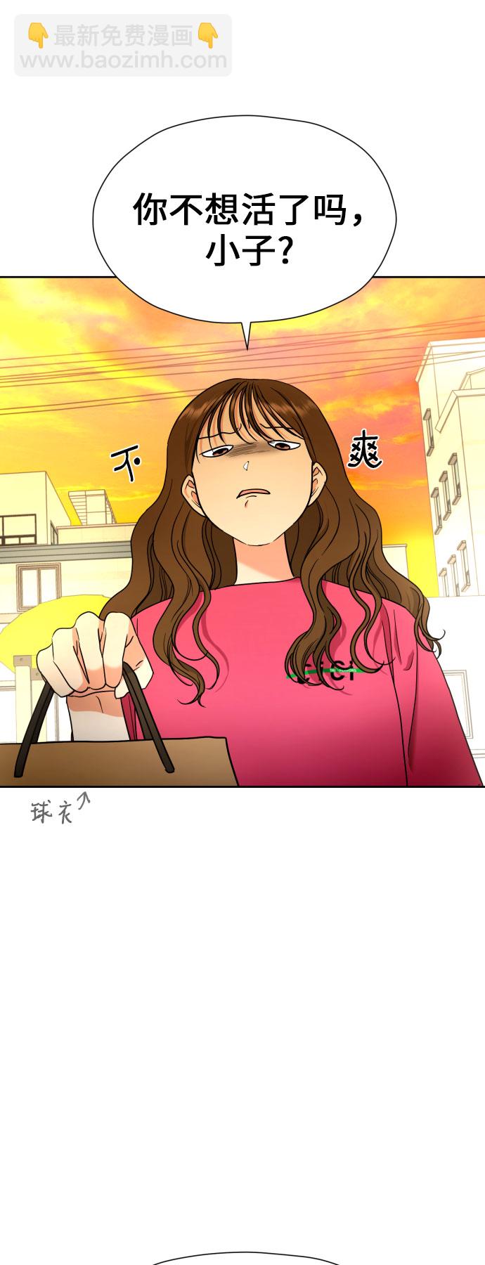 都幻想到結婚了！ - [第9話] 近水樓臺(1/2) - 2