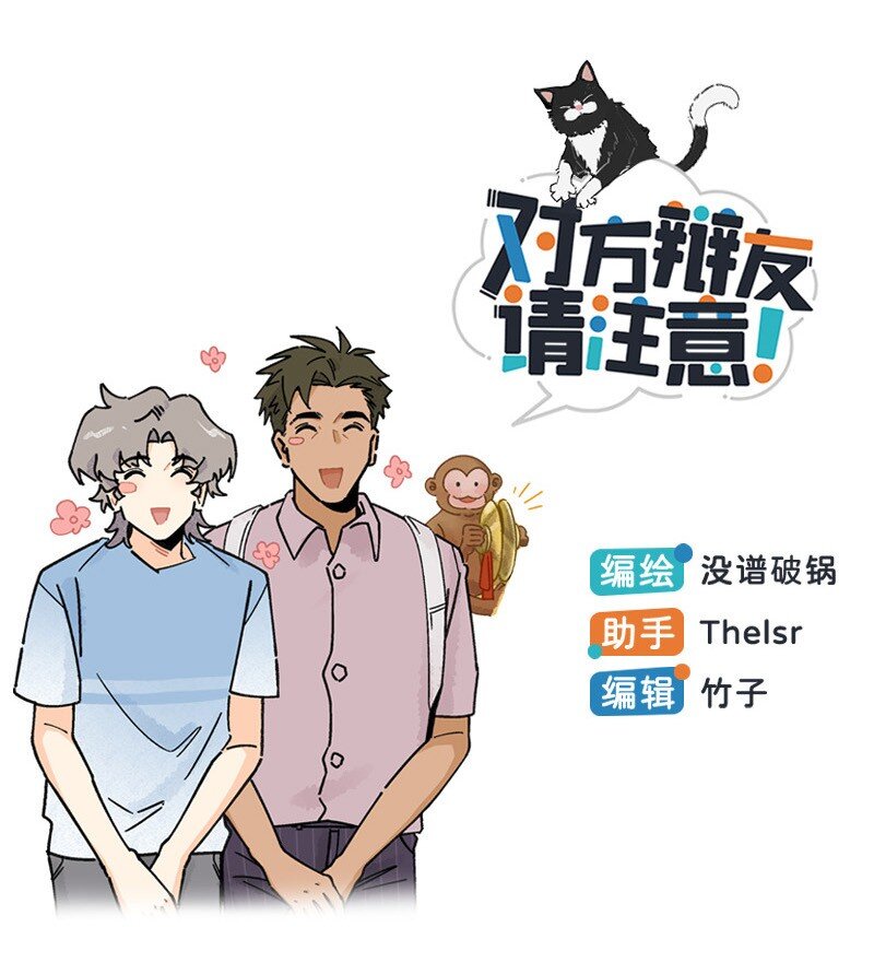 對方辯友請注意 - 11 少女的臥室 - 1