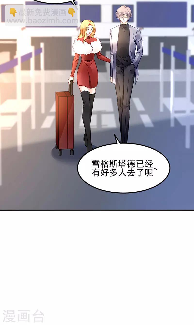 對抗男神boss - 第78話 - 2