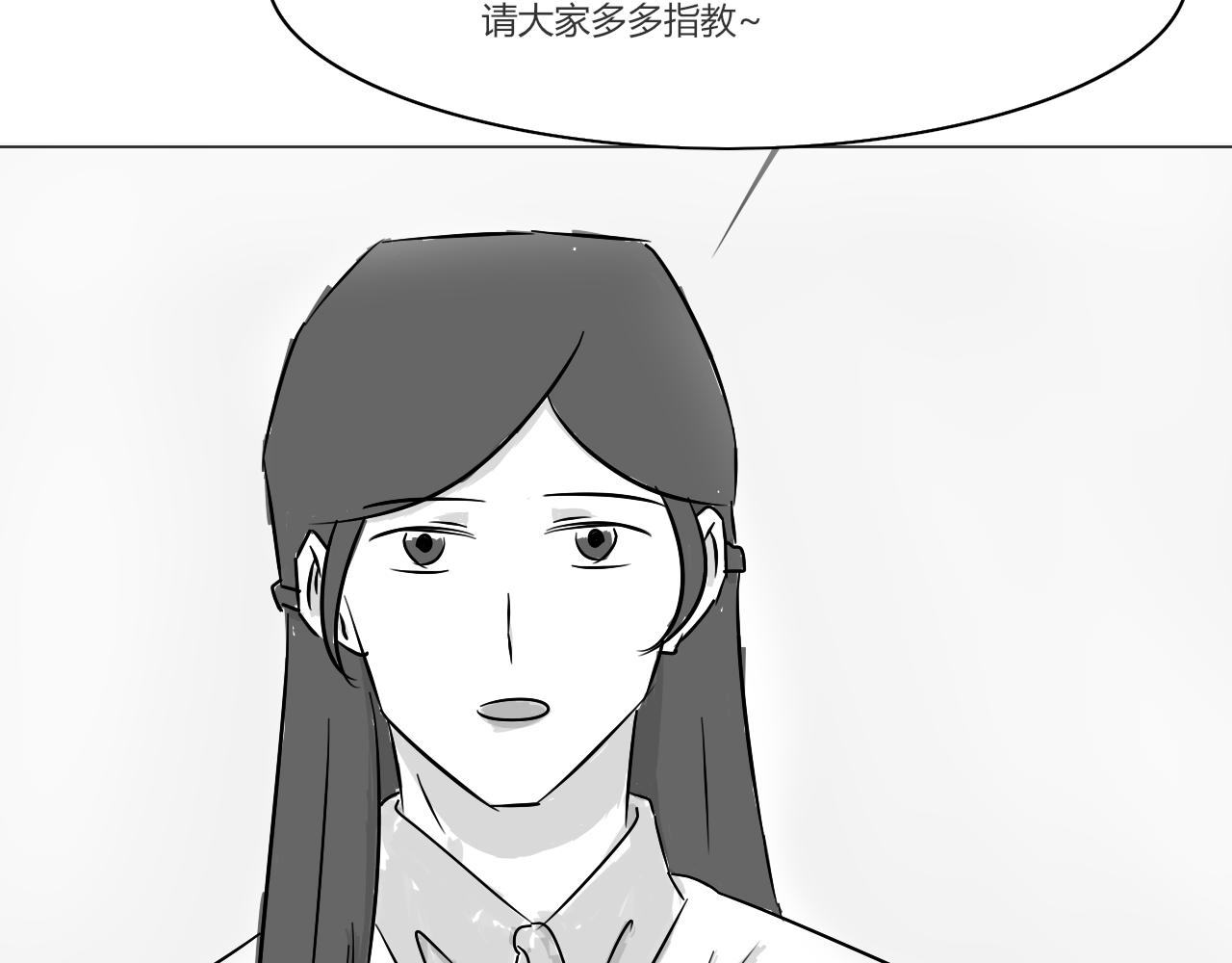 對你是一見鍾情，也是日久生情 - 09 - 3