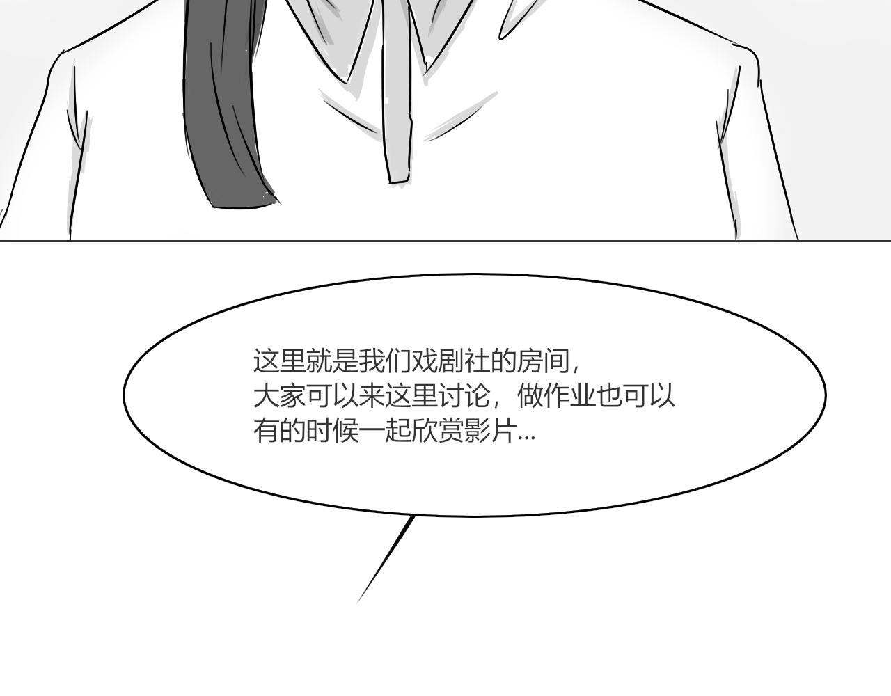 對你是一見鍾情，也是日久生情 - 09 - 4