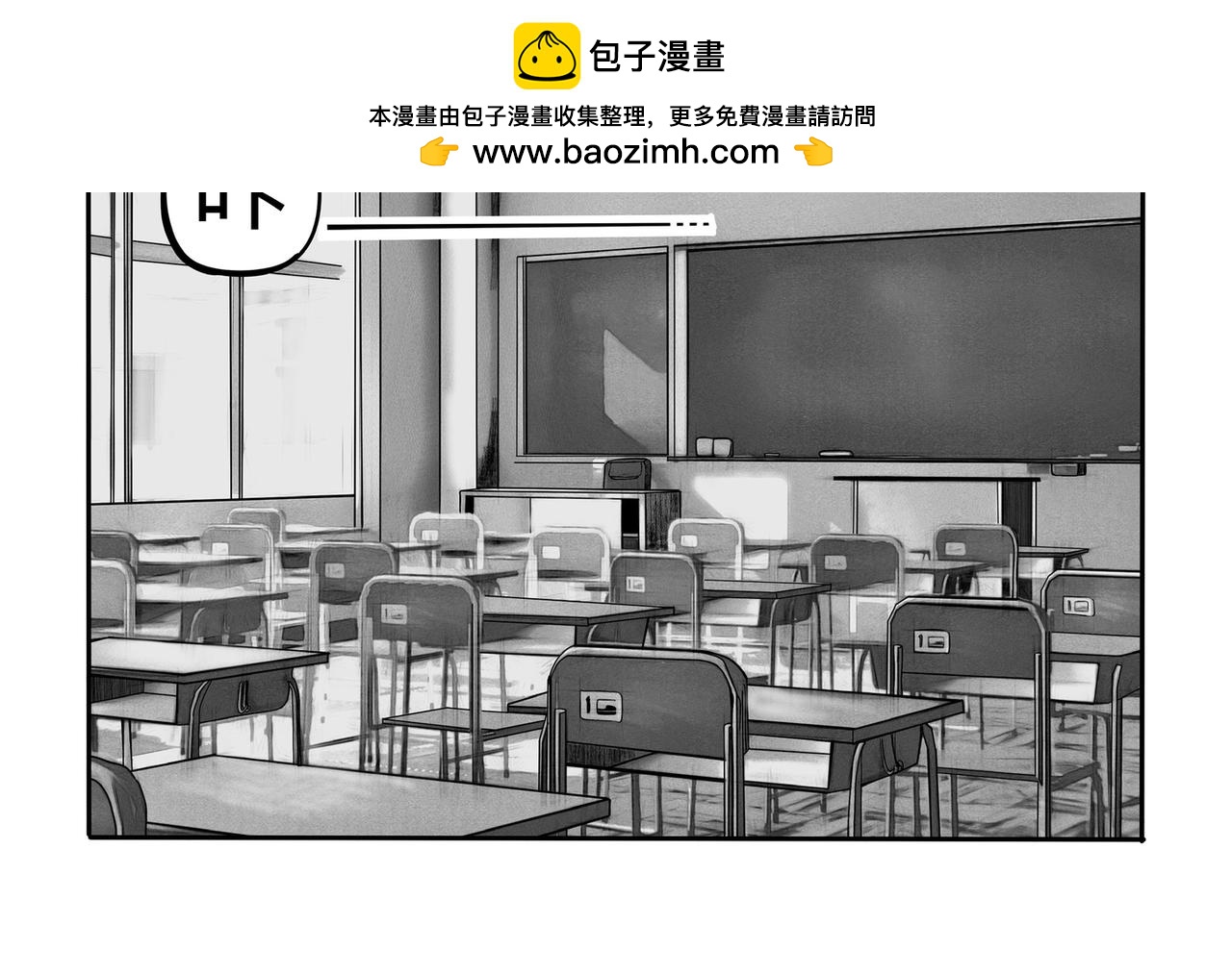 對我來說太愛情苦澀了 - 相遇 - 2