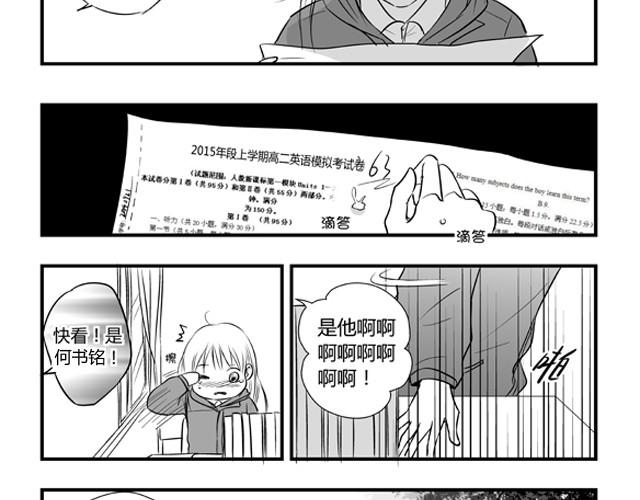 獨角 - 第3話 電話號碼 - 3