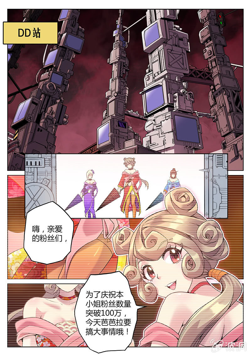 度假中心的直播日常 - 第60話 奇蹟魔術團 - 2