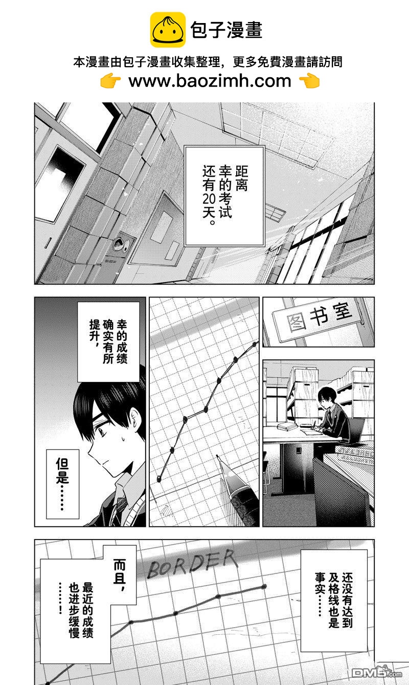 杜鵑的婚約 - 第174話 - 2