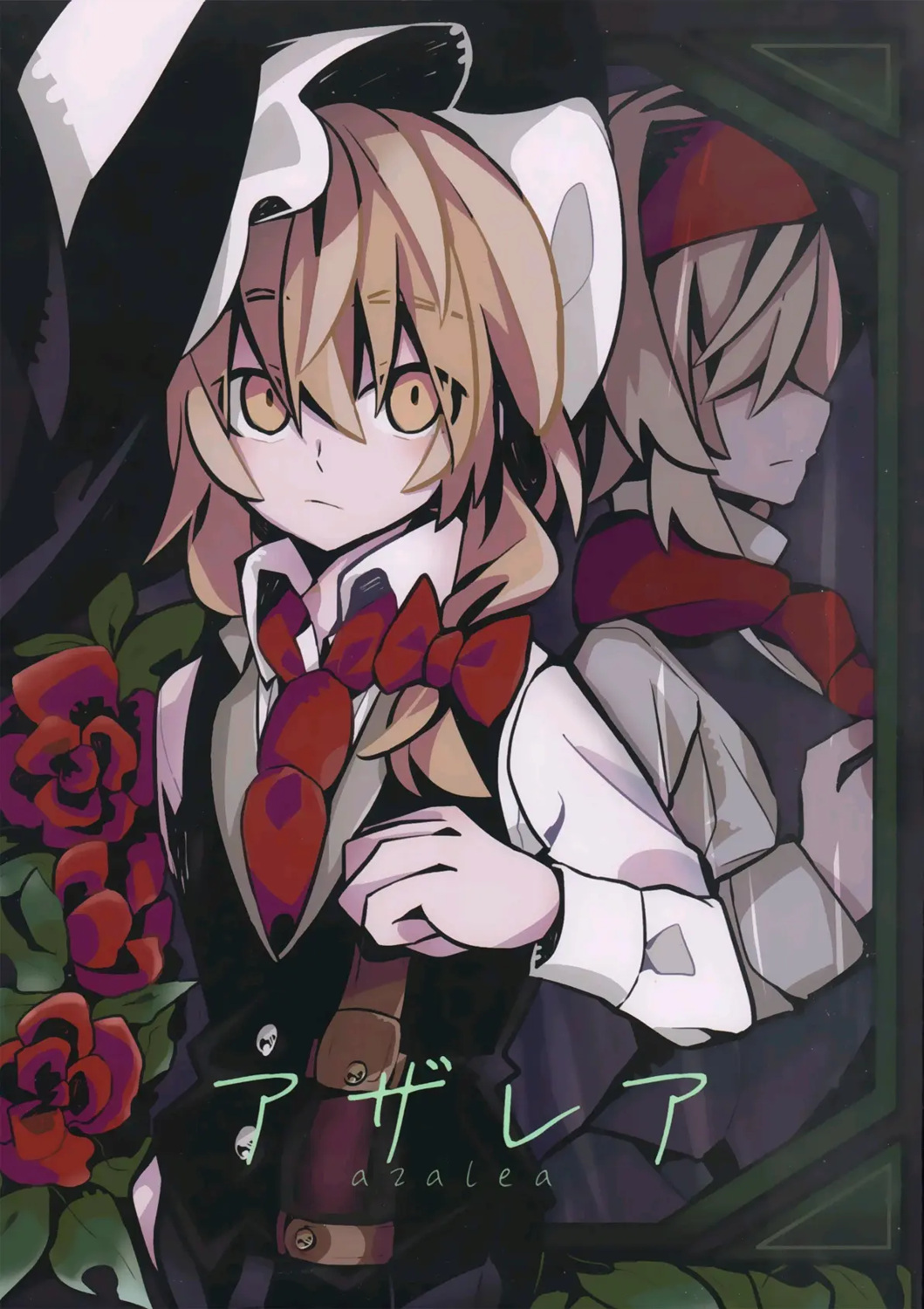 杜鵑花 - 1話 - 1
