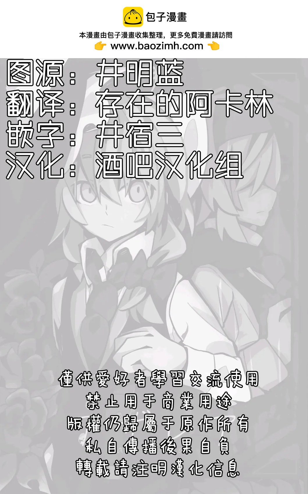 杜鵑花 - 1話 - 2