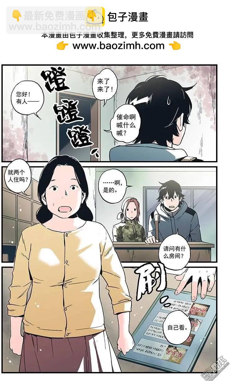 渡靈Guarding - 第25回 - 2