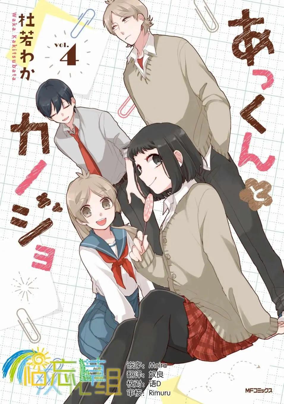 敦君與女朋友 - 第24話 - 1