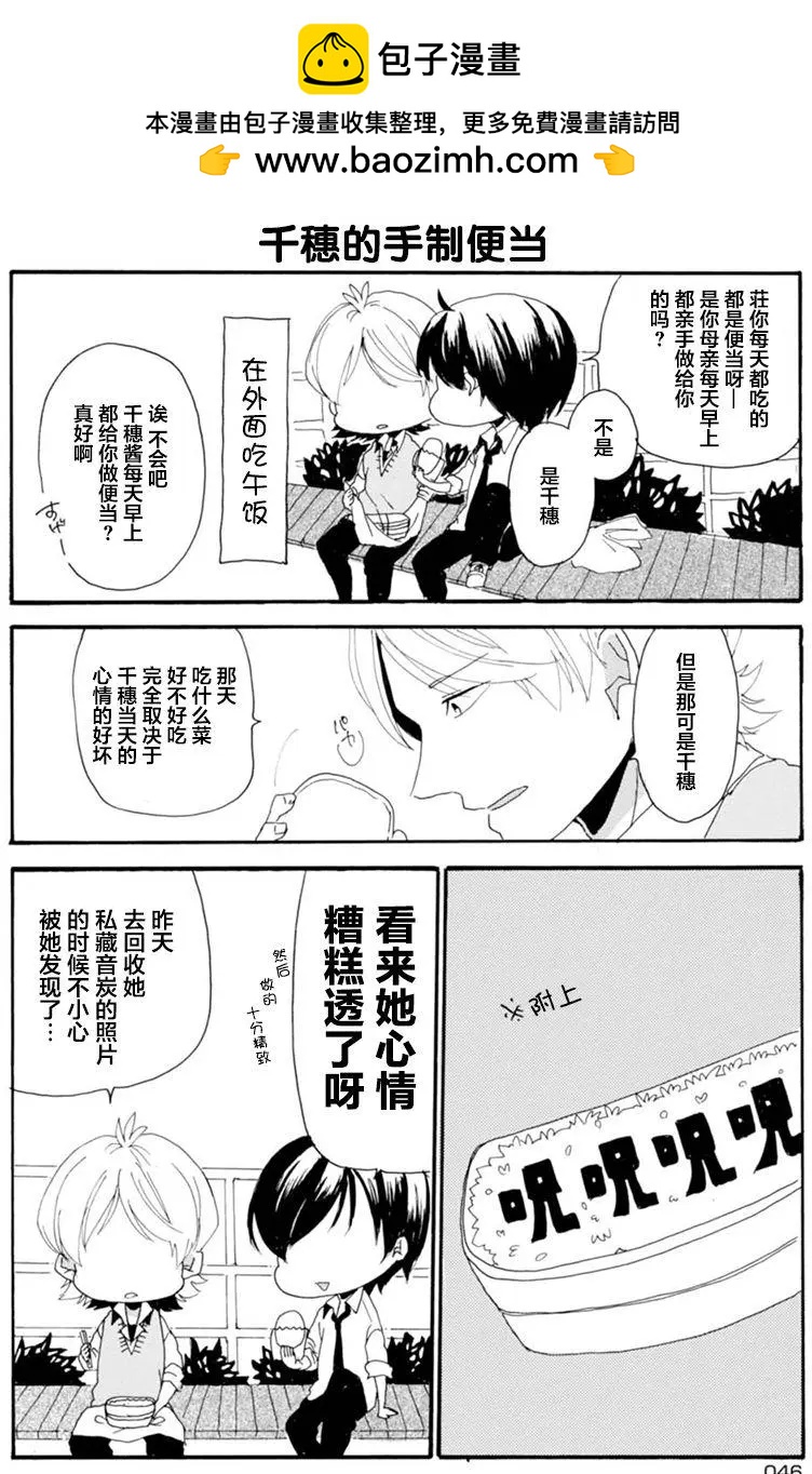 敦君與女朋友 - 第04回 - 2