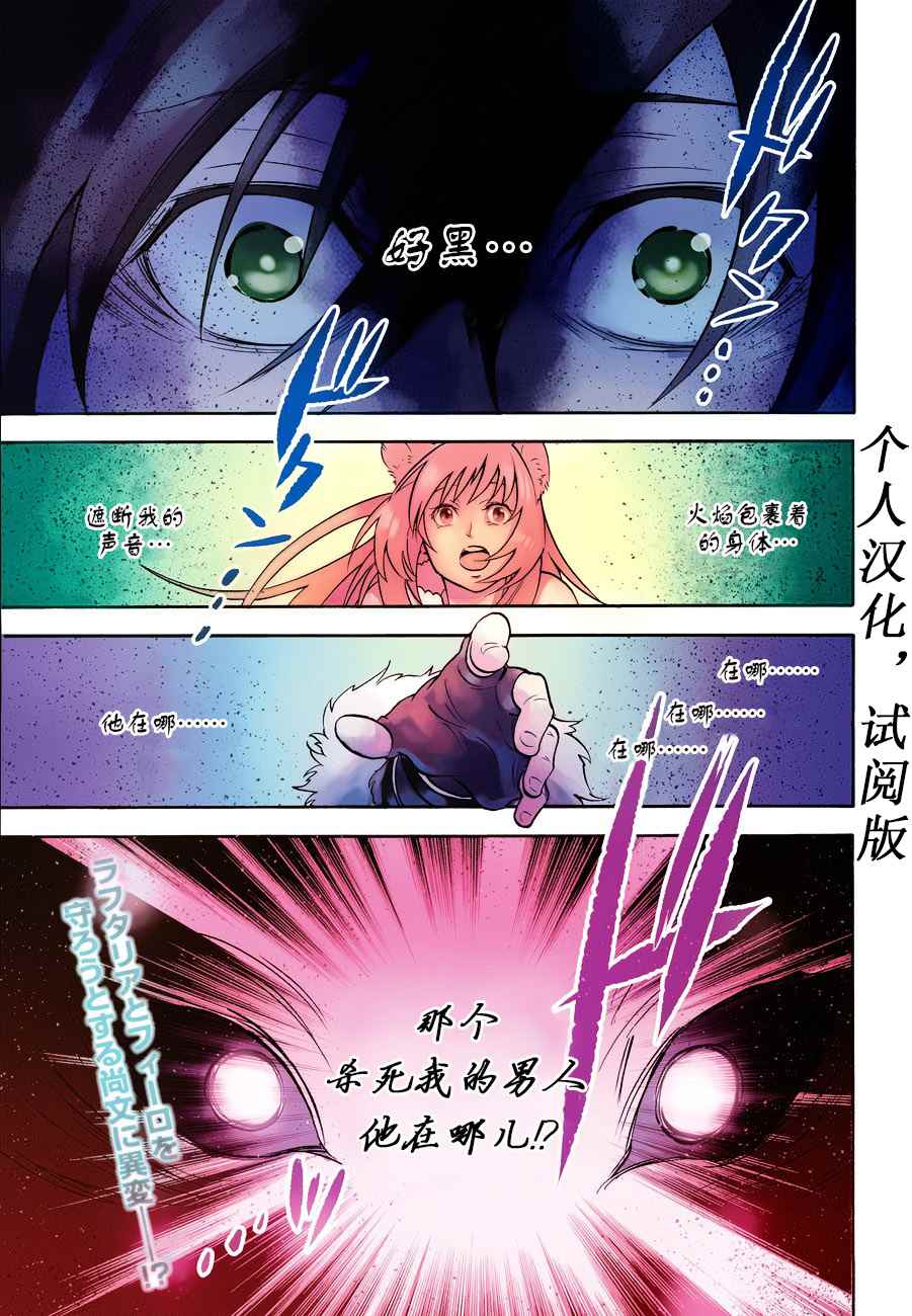 盾之勇者成名錄 - 第17話 - 1