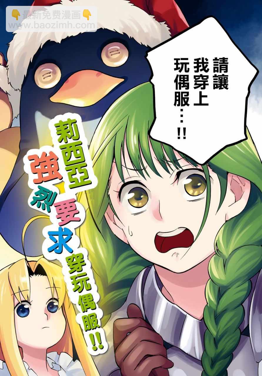 盾之勇者成名錄 - 第45話 - 2